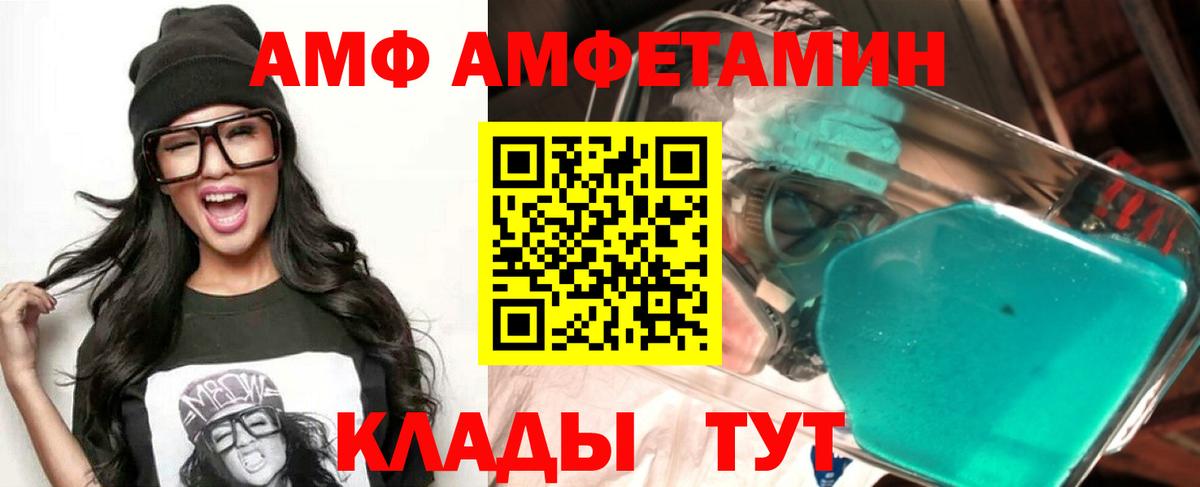 Amphetamine 97% Гурьевск