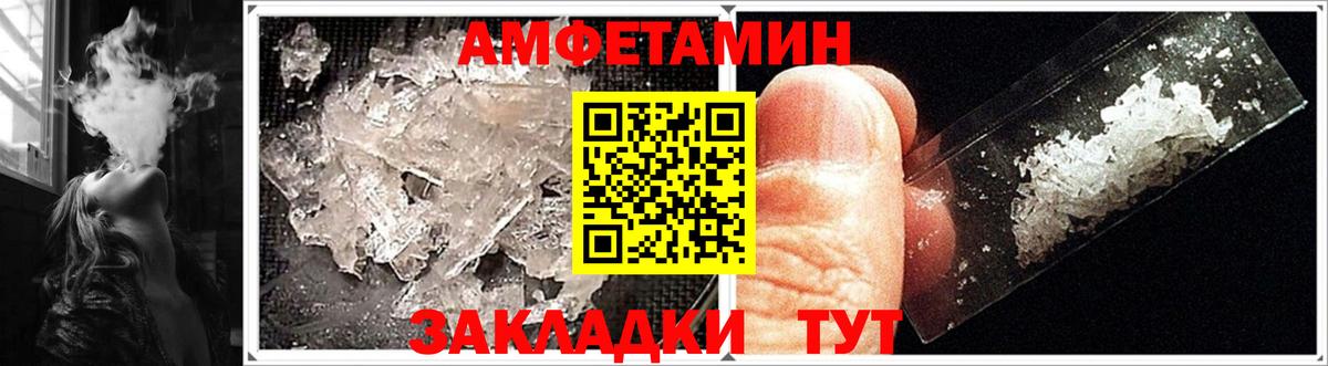 АМФ Розовый  Вход с VPN  АМФ  Гурьевск 