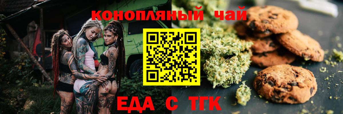 Гурьевск  Canna-Cookies марихуана  Вход с VPN 