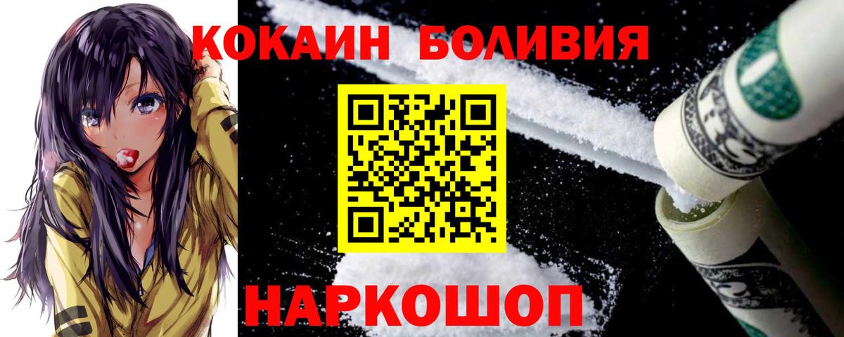 Гурьевск  КОКАИН Перу  Вход с VPN  КОКАИН  COCAIN Fish Scale 