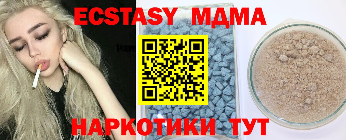 Гурьевск  ЭКСТАЗИ  цены   Экстази Cube  Вход с VPN 