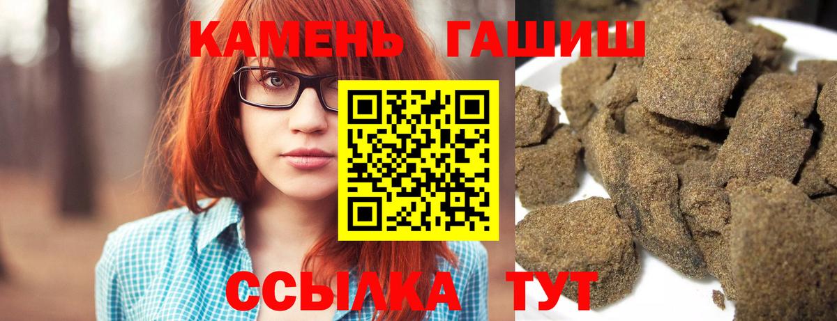 ГАШ  Вход с VPN  Гашиш убойный  Гурьевск  Гашиш Cannabis 