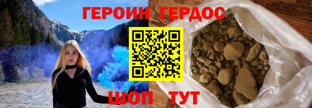 Гурьевск  Героин гречка  ГЕРОИН  Вход с VPN 