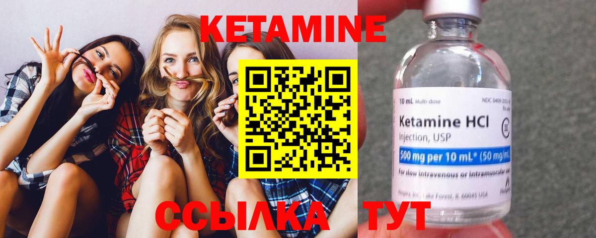 КЕТАМИН VHQ Гурьевск