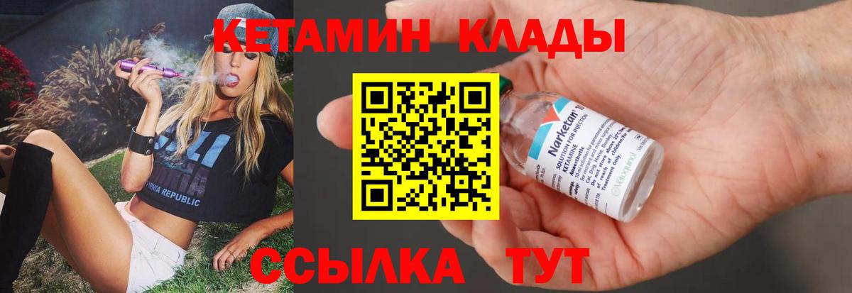 Кетамин ketamine  blacksprut ТОР  Вход с VPN  Гурьевск  Кетамин ketamine 