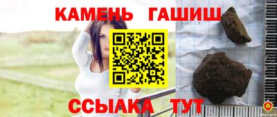 гашишное масло Мариинск