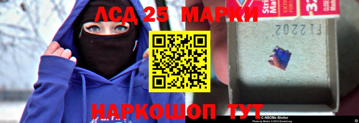 ЛСД экстази кислота Гурьевск