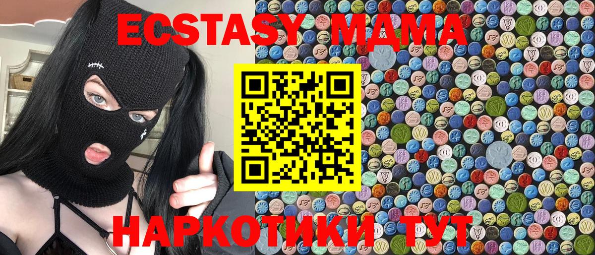 MDMA  МДМА VHQ  MDMA crystal  Вход с VPN  Гурьевск 