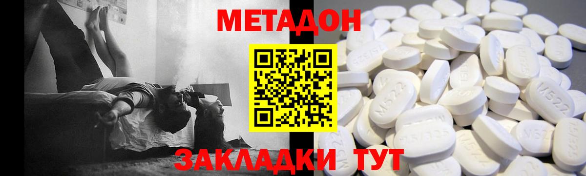 МЕТАДОН мёд  МЕТАДОН мёд  Вход с VPN  Гурьевск 