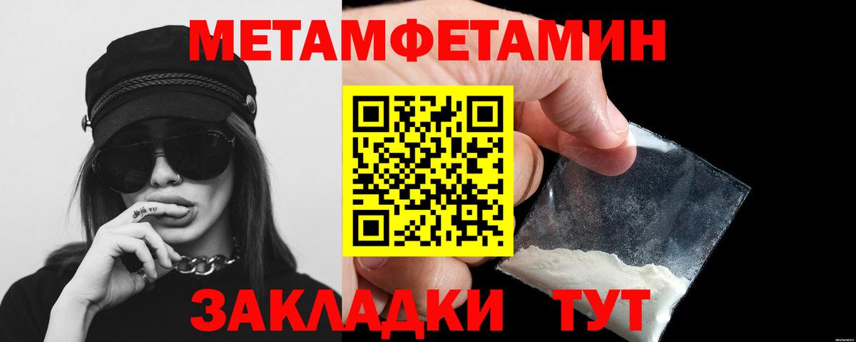 МЕТАМФЕТАМИН мет  МЕТАМФЕТАМИН мет  Гурьевск  Вход с VPN 