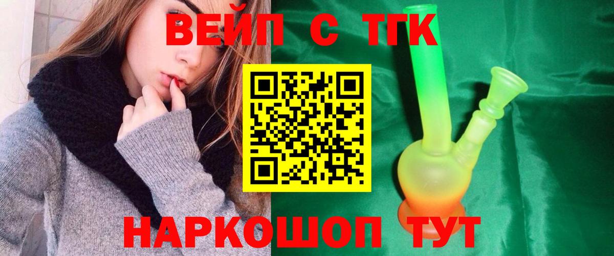 Дистиллят ТГК вейп Гурьевск