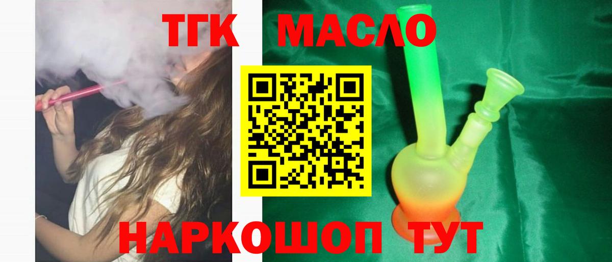МЕГА как войти  ТГК THC oil  Вход с VPN  где продают   ТГК жижа  Гурьевск 