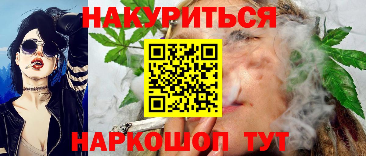 Бошки Шишки сатива Гурьевск