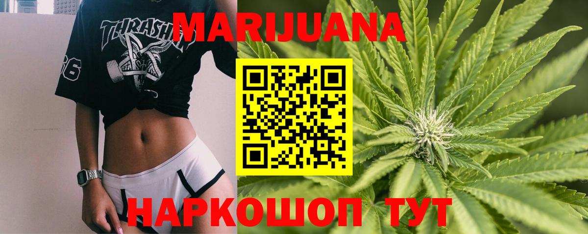 Шишки марихуана OG Kush  Бошки Шишки конопля  Канабис конопля  Гурьевск  Марихуана Ganja  Вход с VPN 